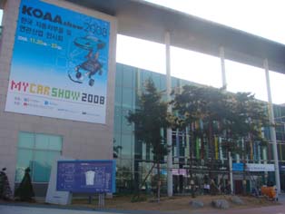 第5届KOAA（Korea Autoparts & Auto-Related Industries Show）展览会场外景