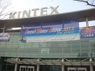 举办首尔国际车展的KINTEX第1展厅