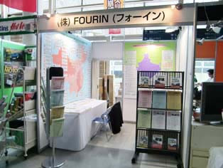 FOURIN也出展本届东京车展，介绍最新调研报告。